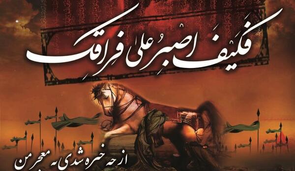 عکس پس زمینه ذوالجناح
