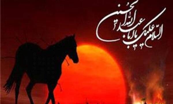 عکس پس زمینه ذوالجناح
