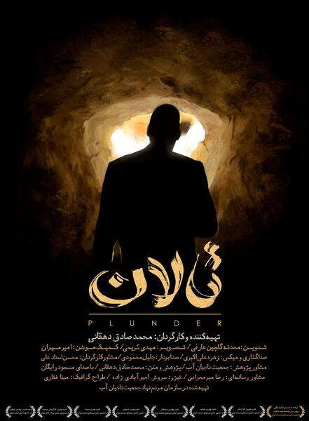 عکس مینا غفاری