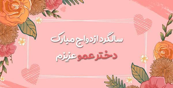 عکس پروفایل عروسی دختر خاله