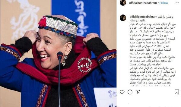 عکس پانته آ بهرام در فیلم شنای پروانه