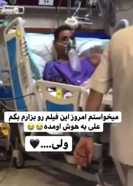 عکس علی سلیمانی بازیگر فوت شده