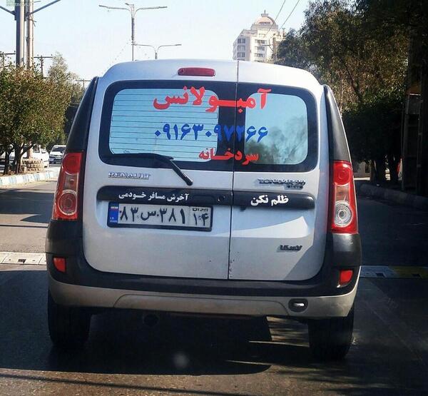 عکس پشت ماشین جدید