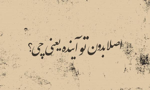 عکس نوشته فرزاد فرزین در مانکن