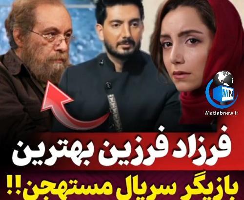 عکس نوشته فرزاد فرزین در مانکن