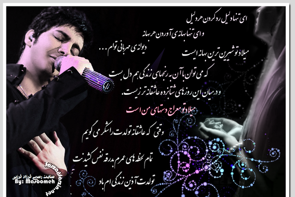 عکس نوشته فرزاد فرزین در مانکن