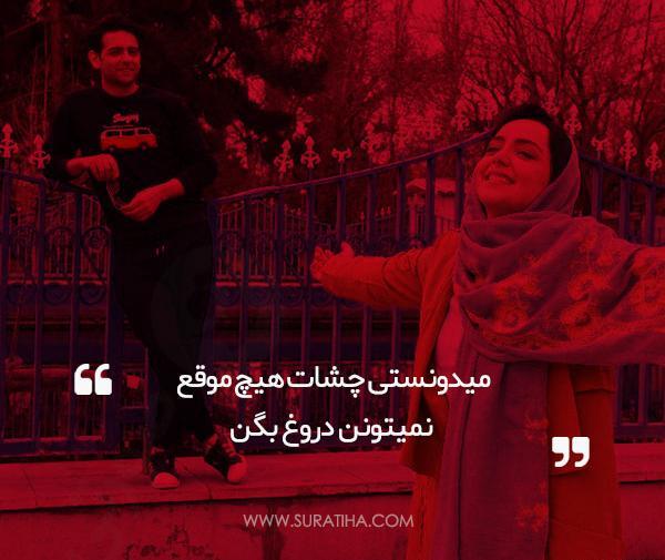 عکس نوشته فرزاد فرزین در مانکن