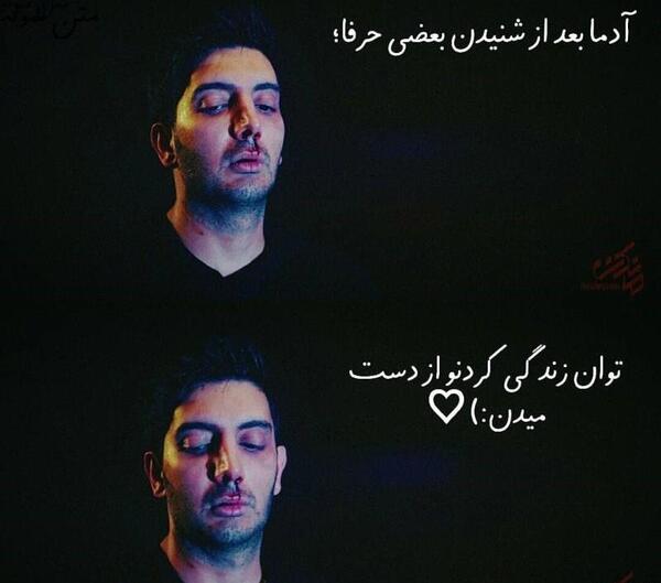 عکس نوشته فرزاد فرزین در مانکن
