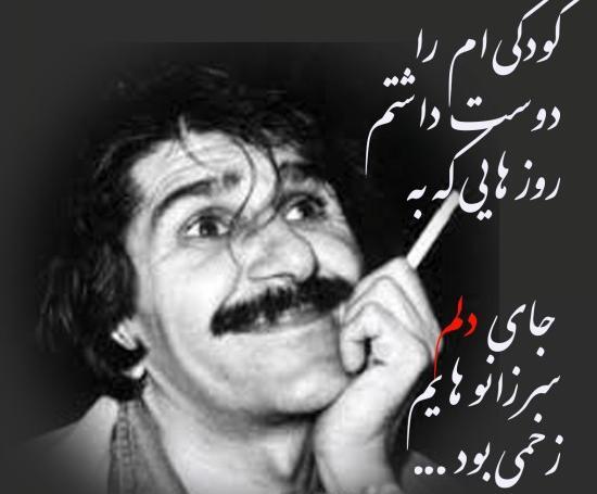 عکس نوشته تنهایی حسین پناهی