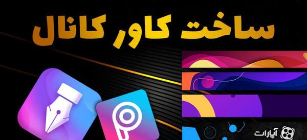 عکس کاور میخوام