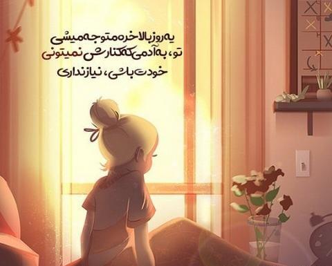 عکس خام انگیزشی