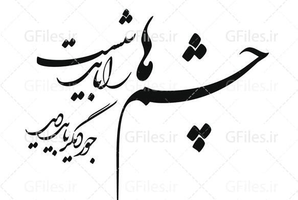 عکس لایه باز چشم