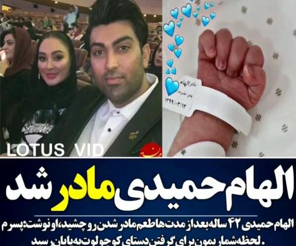 عکس از پسر الهام حمیدی