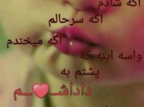 عکس پروفایل داداشم