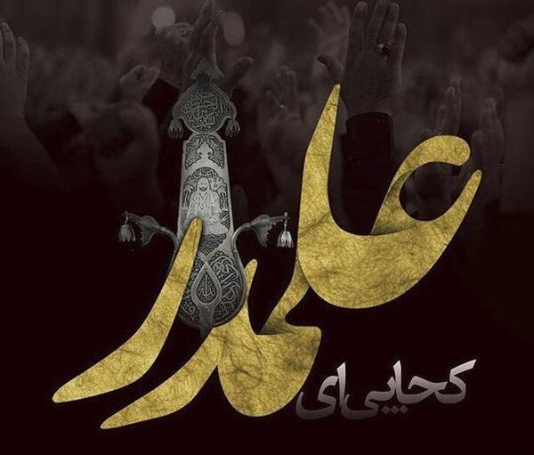 عکس پروف حسینی