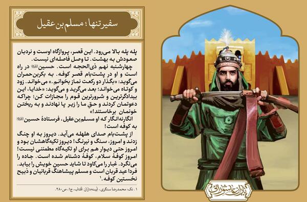 عکس نوشته شهادت مسلم