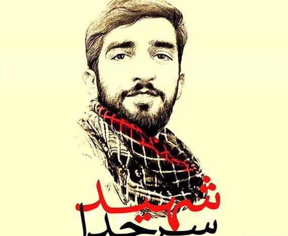 عکس شهید محسن حججی با متن