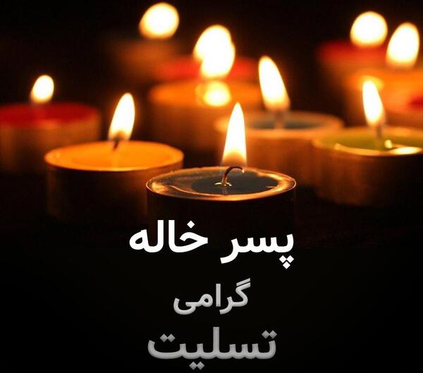 عکس پروفایل خاله دوست دارم