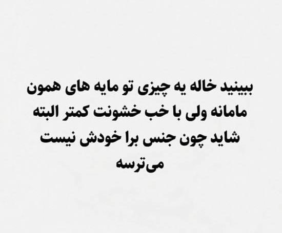 عکس پروفایل خاله دوست دارم