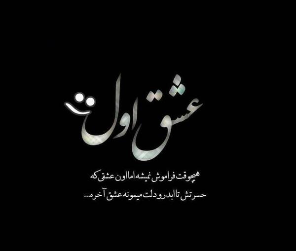 عکس شکست عشقی نوشته