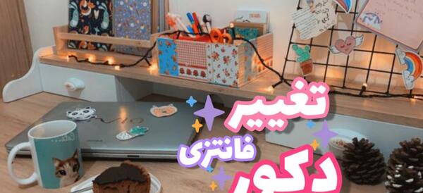 عکس وسایل روی میز تحریر