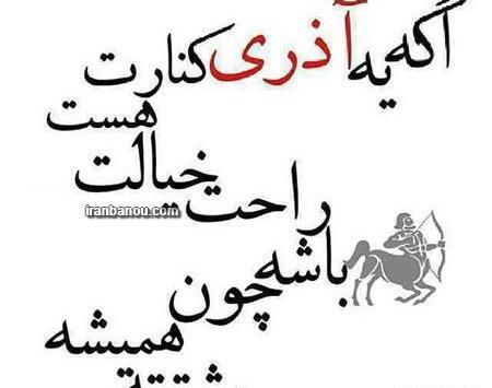 عکس پروفایل آذر ماهی
