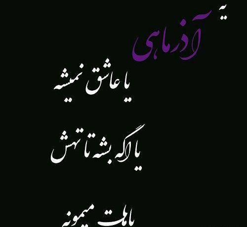 عکس پروفایل آذر ماهی