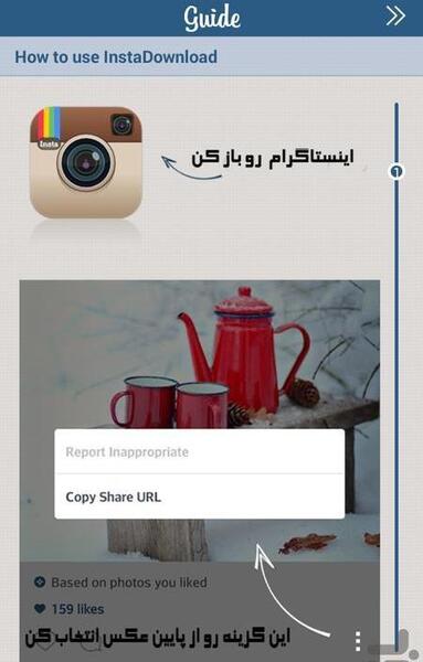 اینستاگرام ذخیره عکس و فیلم