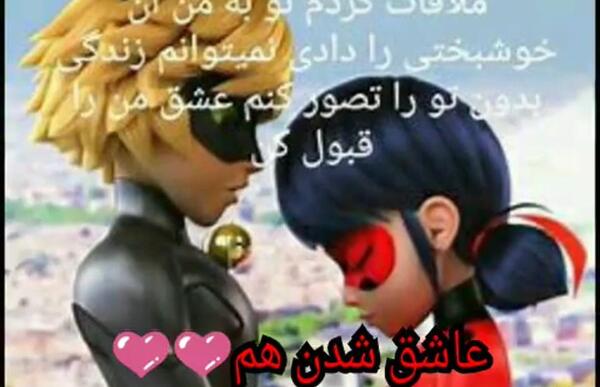 عکس نوشته ی ادرین و مرینت