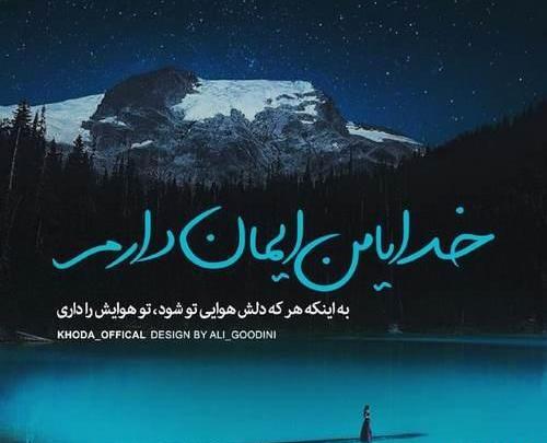 عکس پروفایل خاص خدا