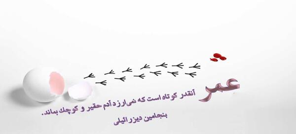 عکس پروفایل خاص آموزنده