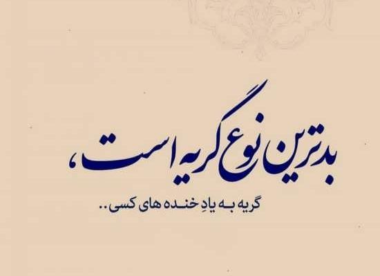 عکس پروفایل خاص آموزنده