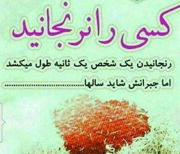 عکس پروفایل خاص آموزنده