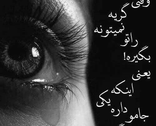 عکس نوشته شکست عشقی غمگین
