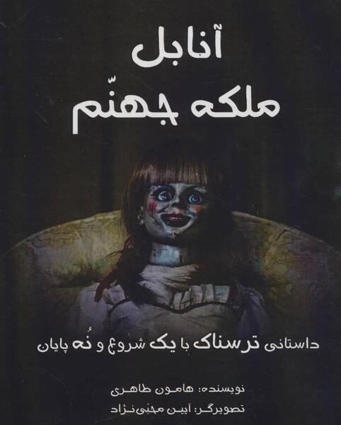 عکس ملکه وحشتناک