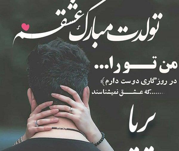 عکس پروفایل پریا دوست دارم