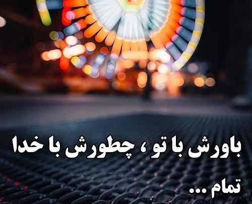 عکس پروفایل با موضوع موفقیت