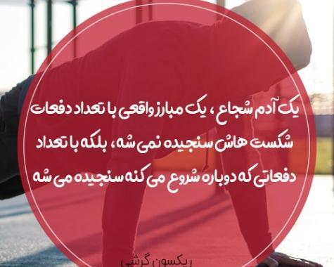 عکس پروفایل با موضوع موفقیت