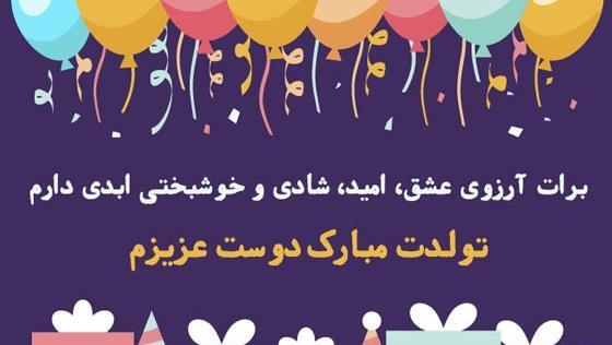 عکس استوری برای دوست صمیمی