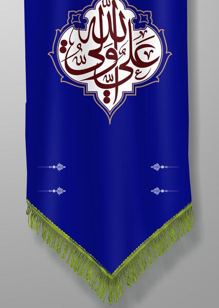 عکس خام عید غدیر