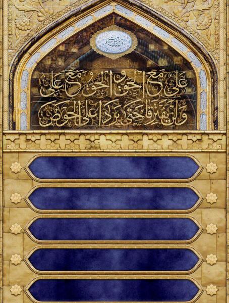 عکس خام عید غدیر