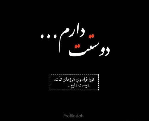 عکس پروفایل داداشی دوست دارم