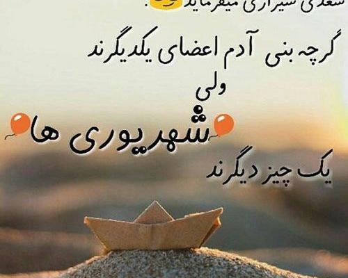 عکس پروفایل دوست شهریوری