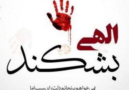 عکس نوشته شهادت بی بی فاطمه
