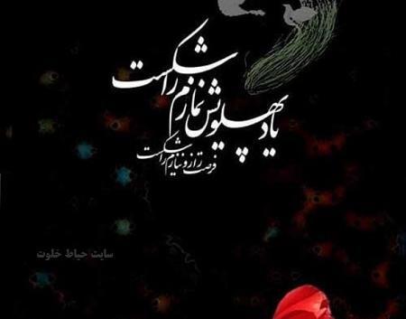 عکس نوشته شهادت بی بی فاطمه
