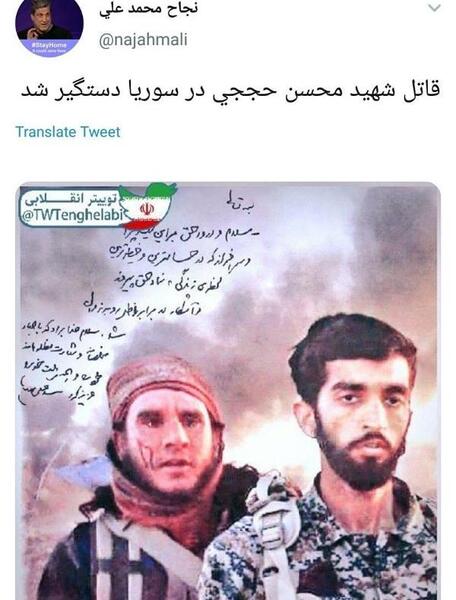 عکس شهید حججی و قاتلش