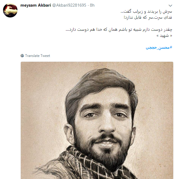 عکس شهید حججی و قاتلش