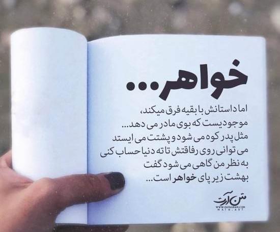 عکس نوشته صبح بخیر آبجی
