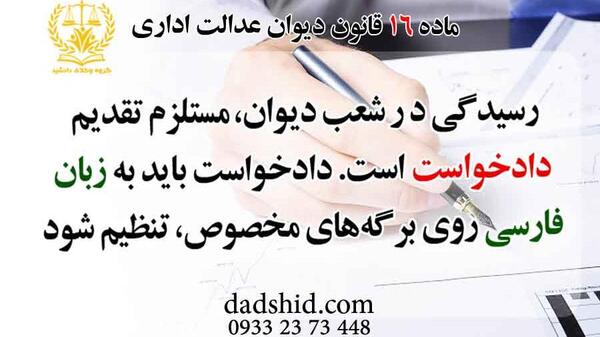 عکس گروه حقوق