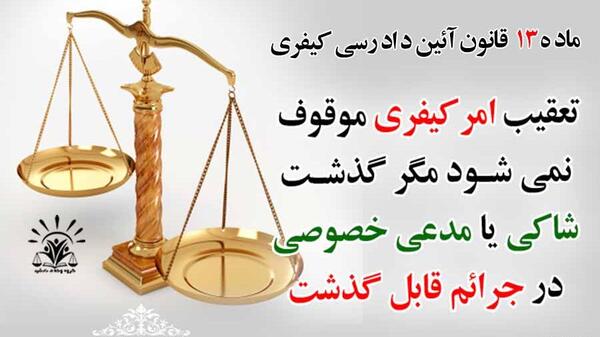عکس گروه حقوق